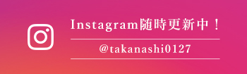 インスタグラム